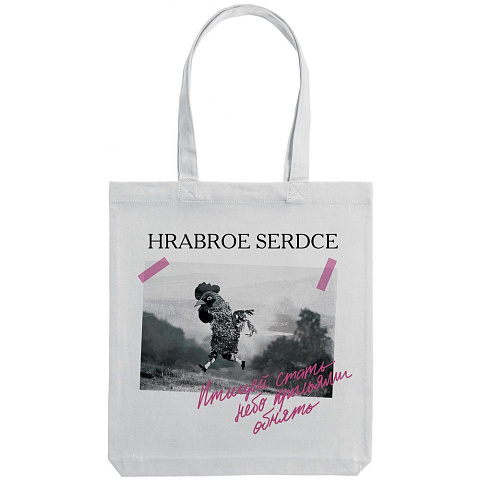 Холщовая сумка «Храброе сердце», молочно-белая - рис 4.