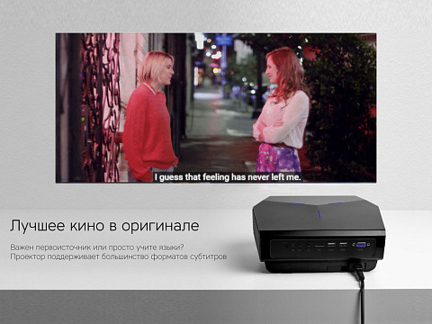 Мультимедийный проектор Rombica Ray Eclipse Black (Р) - рис 10.