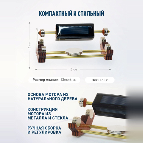 Мендосинский мотор "Classic-2" - рис 3.