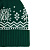 Шапка с зимним орнаментом Frost (зеленая) - миниатюра - рис 2.