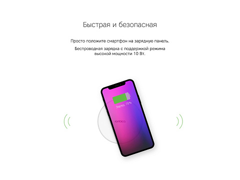 Беспроводное зарядное устройство Rombica NEO Q1W Quick, белый - рис 6.