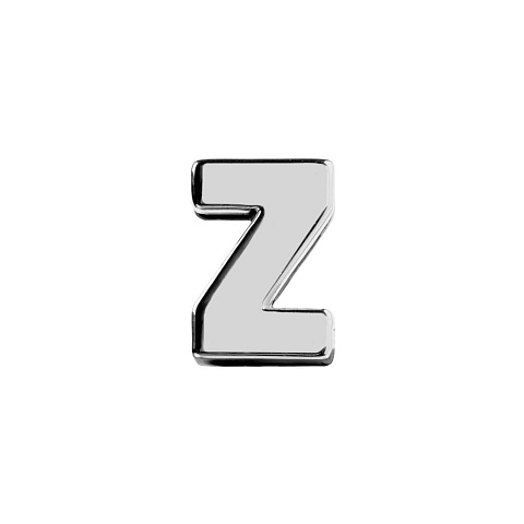 Элемент брелка-конструктора «Буква Z» - рис 2.