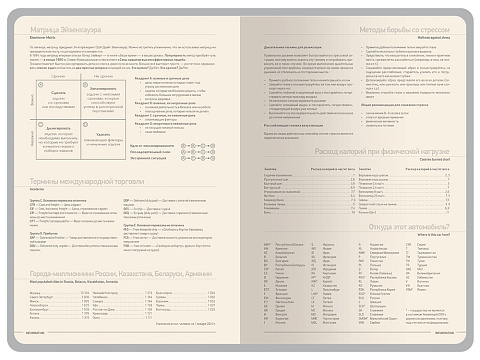 Ежедневник А5 Megapolis Color New soft-touch, черный - рис 7.