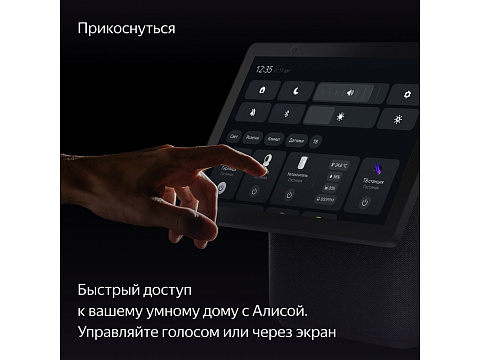 Умная колонка ЯНДЕКС Станция Дуо Макс с Алисой, с Zigbee, 60 Вт, цвет: черный (YNDX-00055BLK) - рис 13.