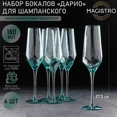 Набор бокалов для шампанского (6 шт) - рис 10.