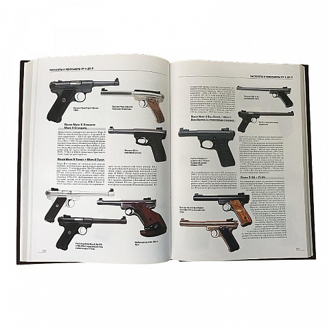 Подарочная книга энциклопедия "Пистолеты и револьверы" - рис 4.