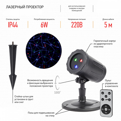 Новогодний проектор Сакральная геометрия - рис 3.