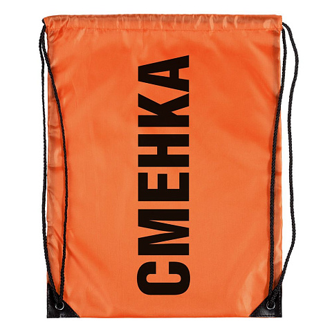 Рюкзак «Сменка», оранжевый - рис 3.