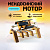 Мендосинский мотор "Hexacross" - миниатюра