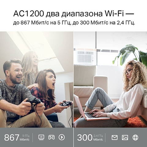 Wi-Fi роутер Archer C6U - рис 7.