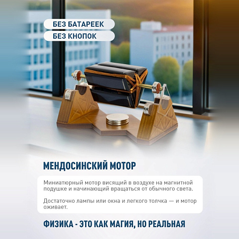 Мендосинский мотор "Triangle" - рис 2.