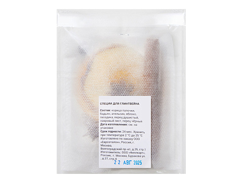 Специи для глинтвейна в индивидуальной упаковке - рис 3.