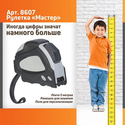 Рулетка "Мастер" 5 м, цвет черный с серым - рис 7.