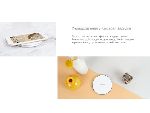 Беспроводное зарядное устройство Rombica  NEO Core Quick c быстрой зарядкой, белый (с лого) (Р) - рис 11.