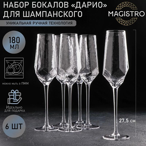 Набор бокалов для шампанского (6 шт) - рис 7.