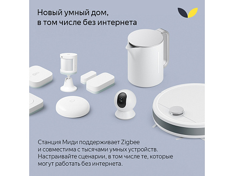 Умная колонка ЯНДЕКС Станция Миди с Алисой, с Zigbee, 24 Вт, цвет: черный (YNDX-00054BLK) - рис 5.