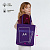 Холщовая сумка «Фиолетово», фиолетовая - миниатюра - рис 4.