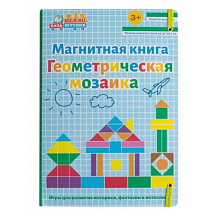 Магнитная обучающая книга "Геометрия"