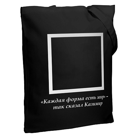 Холщовая сумка «Казимир», черная - рис 2.
