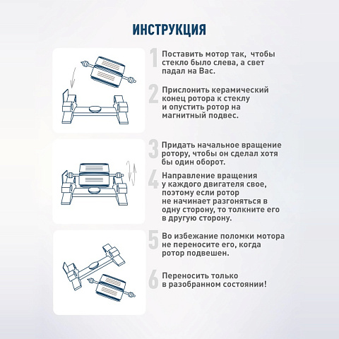 Мендосинский мотор "Triangle Air" - рис 5.