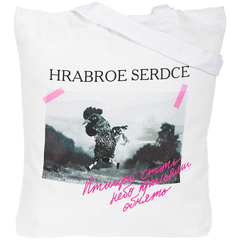 Холщовая сумка «Храброе сердце», молочно-белая - рис 3.