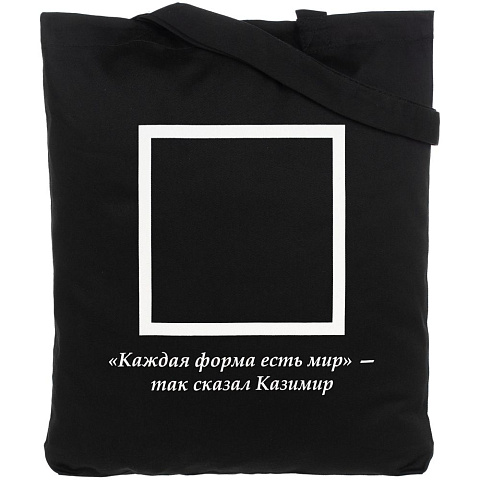 Холщовая сумка «Казимир», черная - рис 3.
