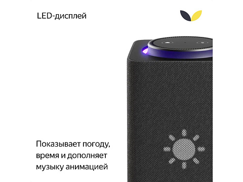 Умная колонка ЯНДЕКС Станция Макс с Алисой, с Zigbee, 65 Вт, цвет: графит (YNDX-00053K) - рис 8.