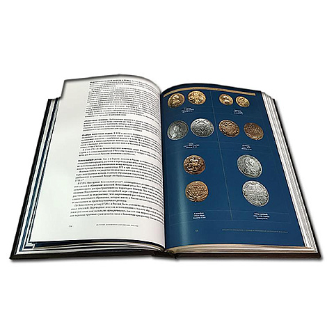 Подарочная книга "История денежного обращения в России" (2 тома в деревянном футляре) - рис 3.