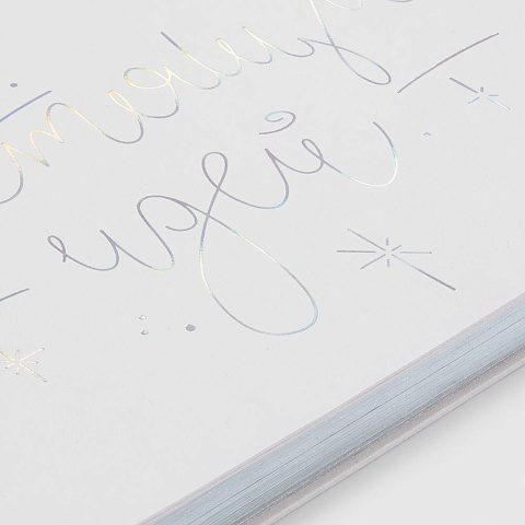 Набор «Блестящих идей» - рис 6.