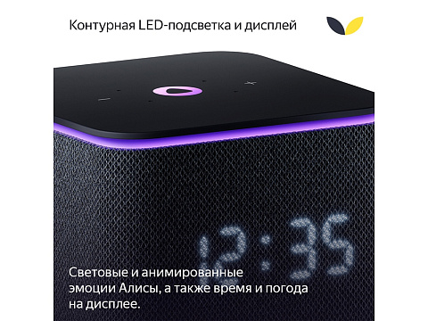 Умная колонка ЯНДЕКС Станция Миди с Алисой, с Zigbee, 24 Вт, цвет: серый (YNDX-00054GRY) - рис 9.