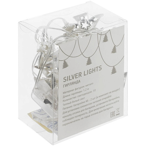Светодиодная гирлянда Silver Lights, серебристая - рис 5.