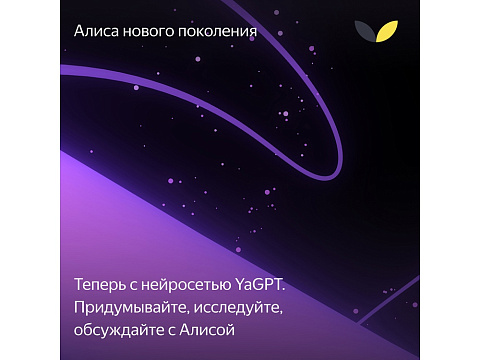 Умная колонка ЯНДЕКС Станция Мини с часами, 10 Вт, с Алисой, цвет: серый (YNDX-00020G) - рис 9.