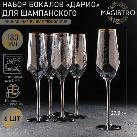 Набор бокалов для шампанского (6 шт) - рис 8.