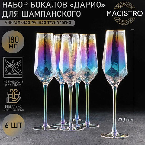 Набор бокалов для шампанского (6 шт) - рис 6.