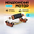 Мендосинский мотор "Classic-2" - миниатюра