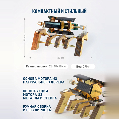 Мендосинский мотор "Hexacross" - рис 3.